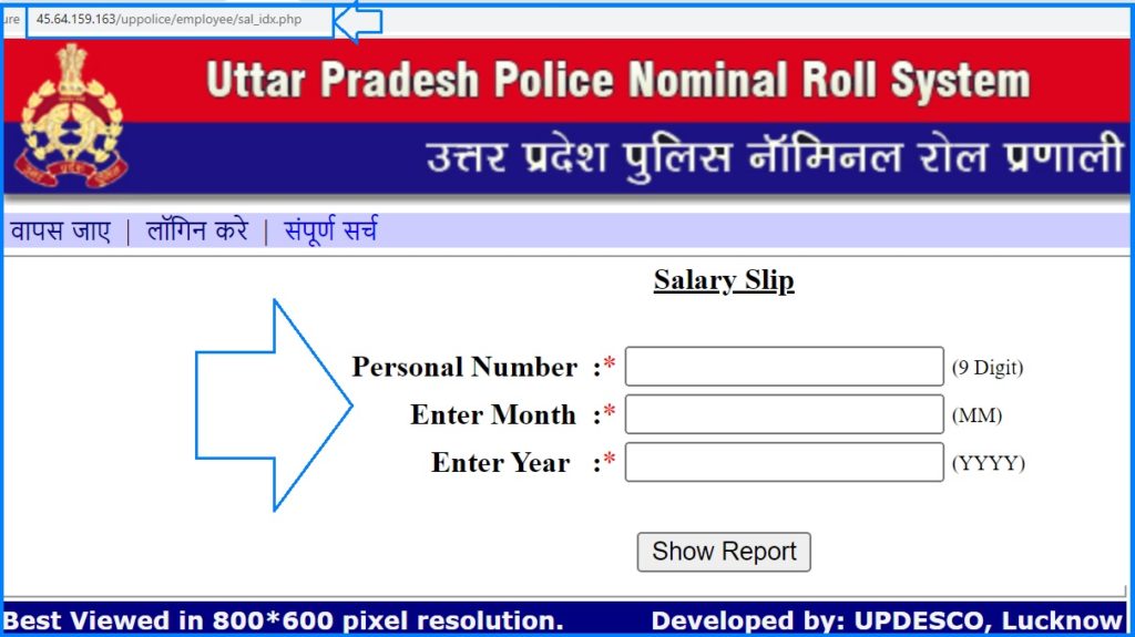 UP Police Pay Slip 2024 UP Police Salary Slip 2024 Download